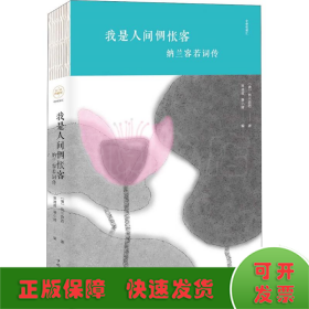 我是人间惆怅客