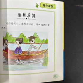 泡爸低幼童乐园系列：最最卡通的成语故事