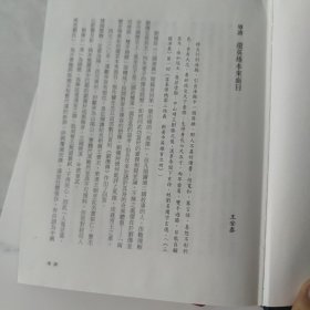 台湾商务版 张作耀《劉備傳》（16开缎面环保丝布精装）