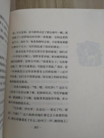 动物记1 动物英雄