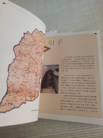 院落沧桑：山西古民居的历史文化解读——回望山西