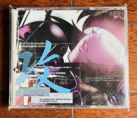 攻壳机动队CD原声OST 攻殻機動隊GHOST IN THE SHELL音乐集GITS PLAYSTATION正品JP日版