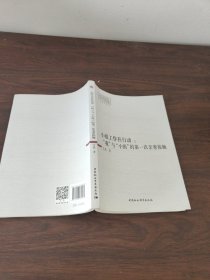 小组工作在行动-（“我”与“小组”的第一次亲密接触）