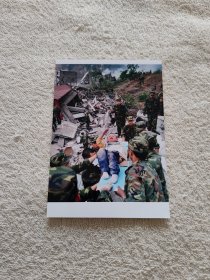 汶川地震经典摄影原照“敬礼娃娃”一张（杨卫华摄影）