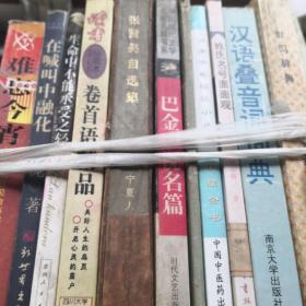 巴金小说名篇