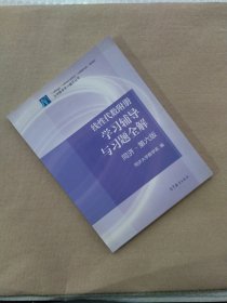 线性代数附册 学习辅导与习题全解（同济·第六版）