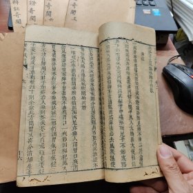 辨证奇闻(道光癸卯年刊，全八册)