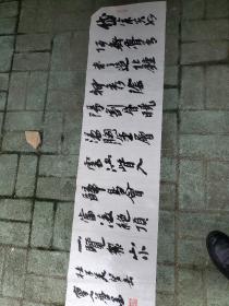 宁波 陈伟国  书法作品