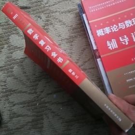 2022李永乐·王式安考研数学复习全书（数学三）可搭肖秀荣张剑徐涛徐之明 金榜图书