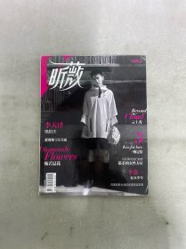 昕薇 2020年 5月號(hào)總第220期 一期雙面 封面：薇婭、李天澤 內(nèi)有--李鑫一 雜志