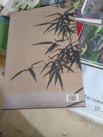 夏昶墨竹精品卷