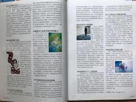 销售与市场·管理版(2011年1月号·上旬刊)