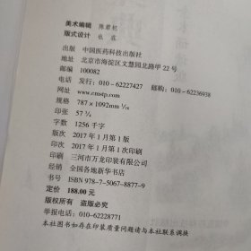 中医十大经典（全本诵读版吴少祯 中国医药科技出版社正品）