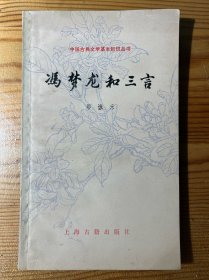 中国古典文学基本知识丛书（10本合售）：屈原·陶渊明·陆游·柳宗元·冯梦龙和三言·唐诗·读词常识·唐宋古文运动·李清照诗词选注·红楼梦概说