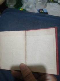 广汉县农林局工作证