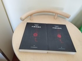 中国思想史（上、下册）台湾著名学者、哲学家韦政通集大成之作。一本朴素的中国哲学史、思想史入门书。