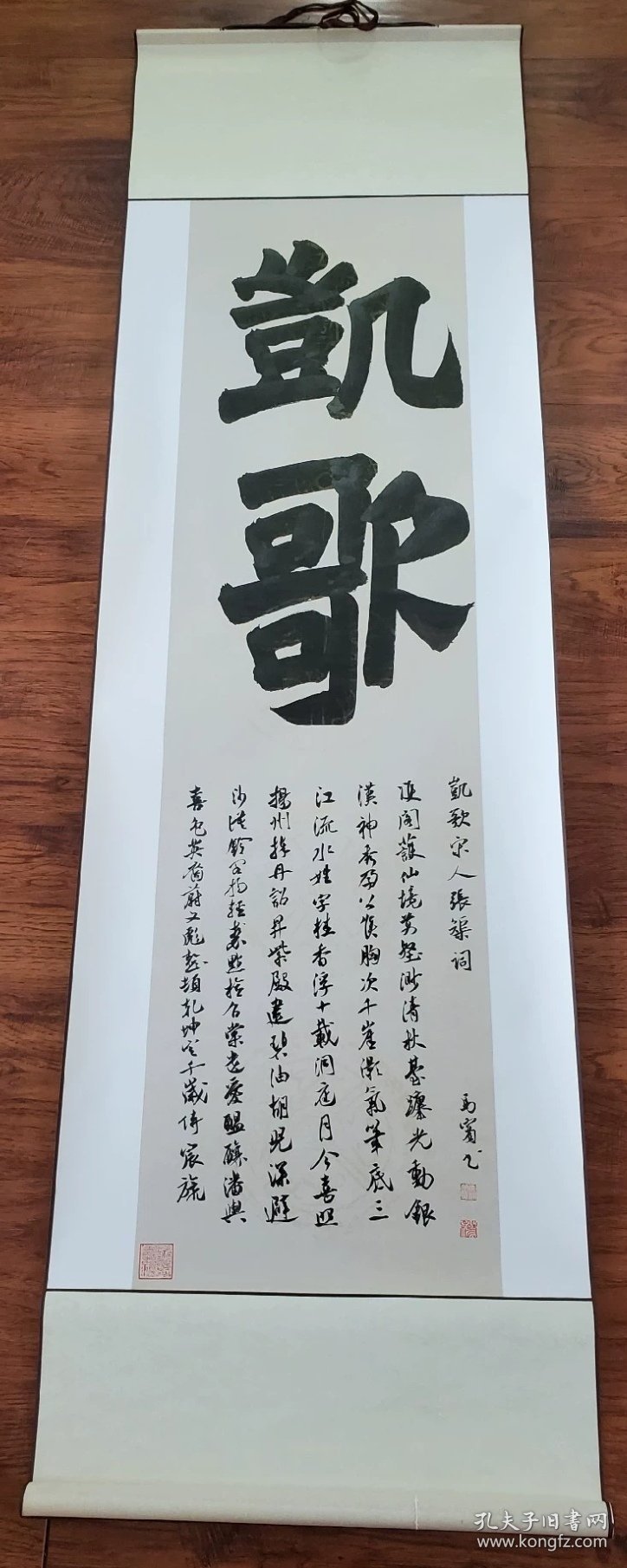 马宾成品挂轴作品，包真包邮！ 1980年出生，回族，河北省沧州市献县人。中国书法家协会会员，中国楹联学会会员，沧州市书法家协会理事，献县书法家协会副主席。