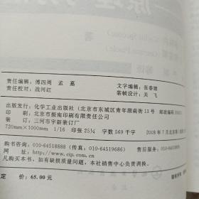 比较基因组学手册：原理与方法