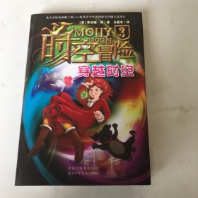 穿越时空