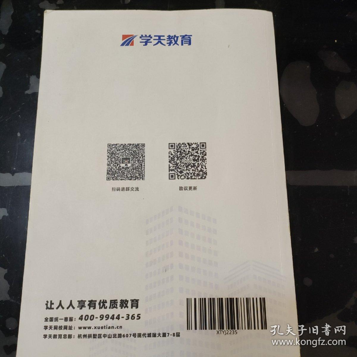 学天教育一本通讲义–市政