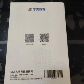 学天教育一本通讲义–市政