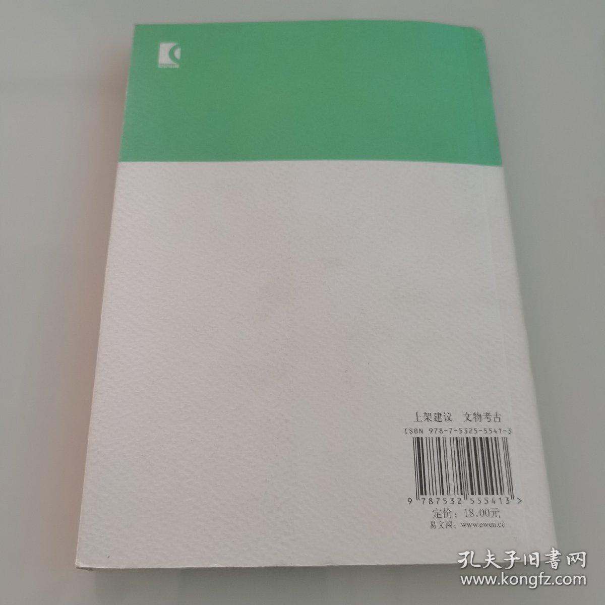 龙树的秘密：三星堆的发现