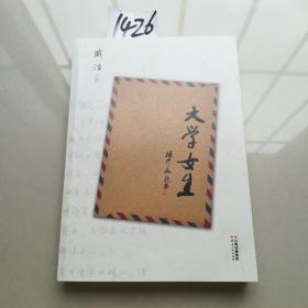 大学女生