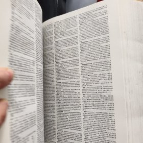 辞海:1989年版:缩印本