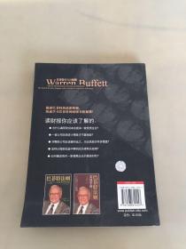 巴菲特教你读财报：The Search For The Company With A Durable Competitive Advantage（瑕疵如图）