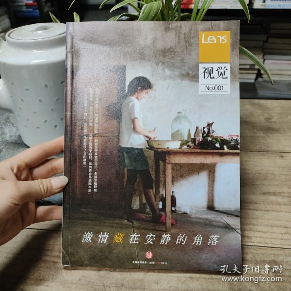 Lens·视觉001：激情藏在安静的角落：Lens杂志升级之作，将影像阅读的视觉体验做到极致，《目客》姊妹书