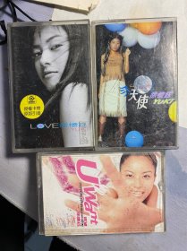 徐怀钰磁带，3盘打包出，一盘没歌词，天使没有试听，另外两盘整盘试听过，没有被录音，看好再拍