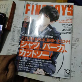 fine boys 2019.10