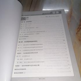 优化方案高中同步创新课堂 教师用书 物理 必修第一册（新教材）
