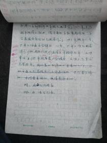 艰苦创业四十载 乐为群众献食粮---黄石市新华书店发展简史  手稿