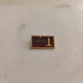瑞金旅游纪念徽章