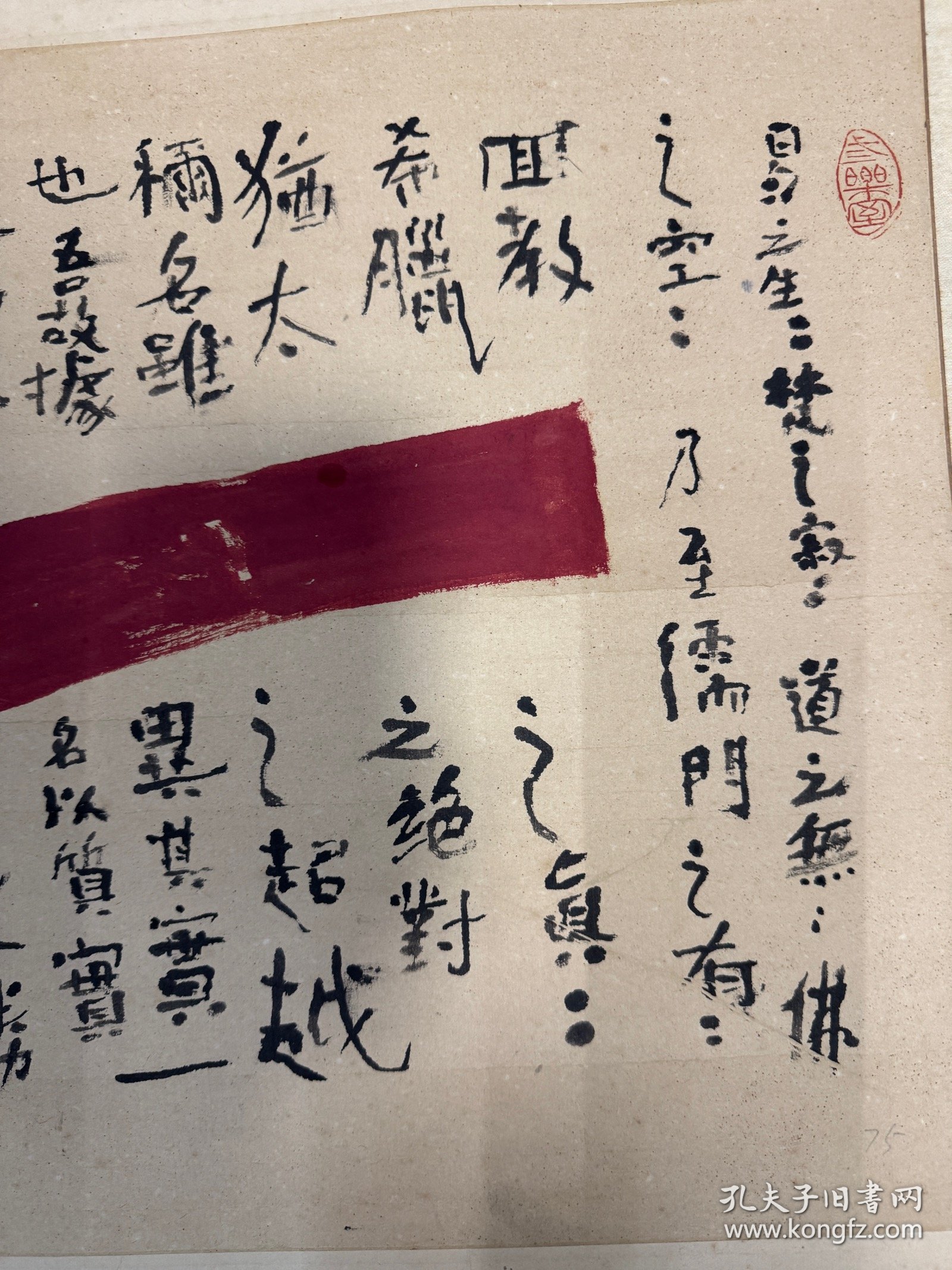 著名哲学家，诗人，湖南湘潭人杨宏声关于《一》的哲学阐述，保真！