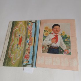 北京少年(1973.7、1975.8)两册合售