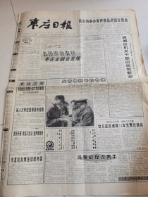 枣庄日报1998年11月4日：绿叶对花的故事——记中行峄城区支行行长张敬宽。