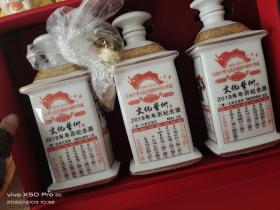 文化艺术一套3个
