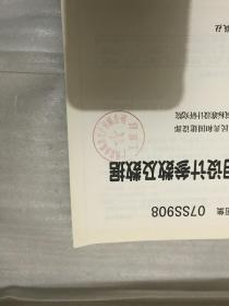 动力专业设计常用数据，建筑电气常用数据，建筑专业设计常用数据，建筑给水排水常用设计参数及数据，建筑结构设计常用数据（5本）