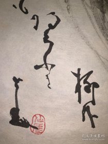 回流挂轴2086 日本回流字画真迹包老装饰收藏画日本春中国书画