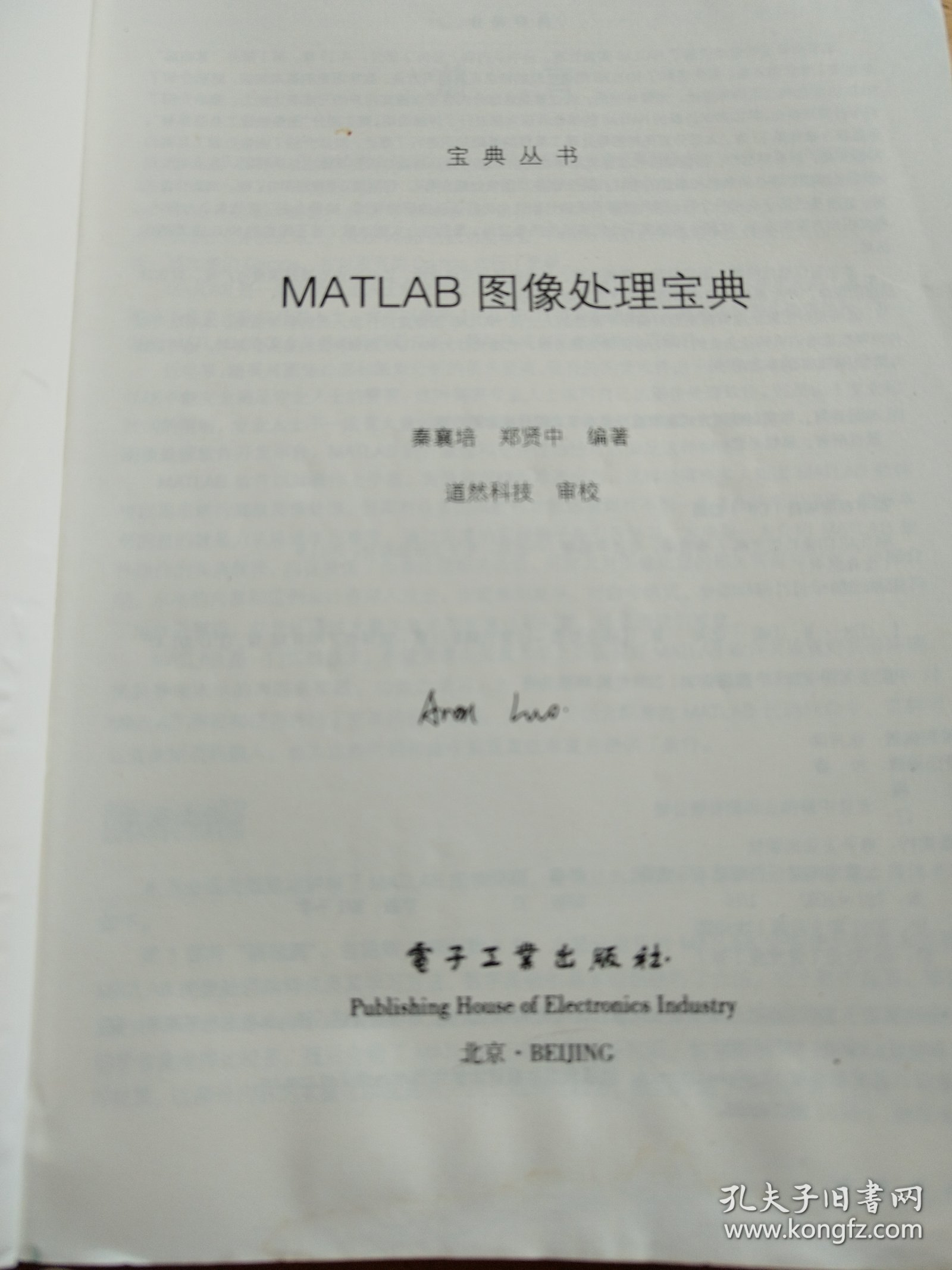 MATLAB图像处理宝典（边有水印）