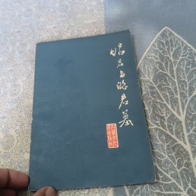 昭君与昭君墓