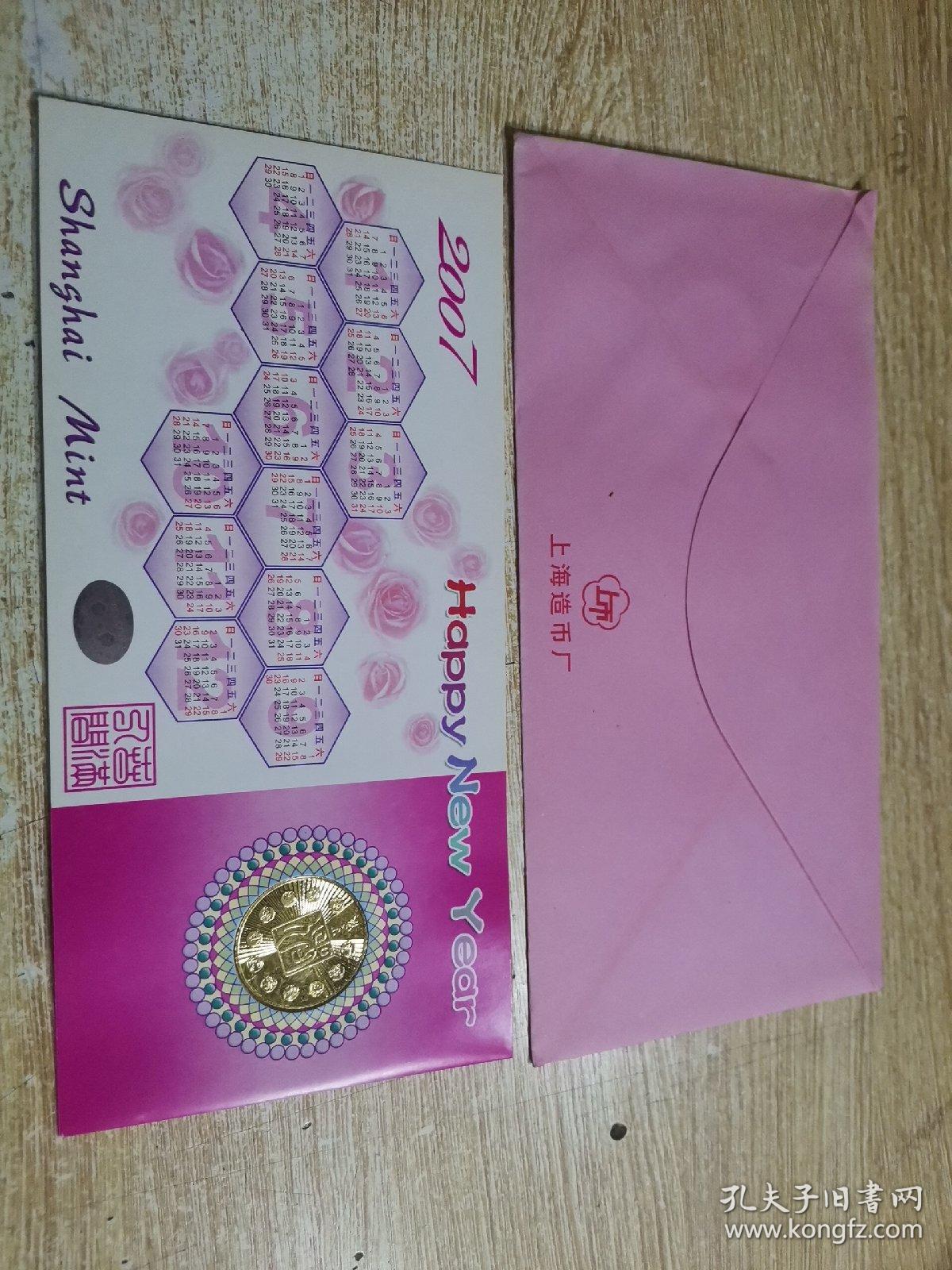 丁亥年 礼品卡（含2007年上海造币厂、生肖猪纪念章）