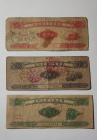 1961年北钢食堂内部粮票 粗粮面粉大米三种，北京钢铁公司行政福利处粮票