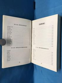 中华上下五千年 国学精粹珍藏版 全4册