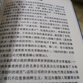 征服世界:洛克菲勒传