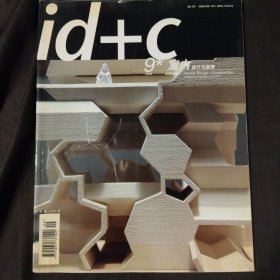 id+c室内设计与装修