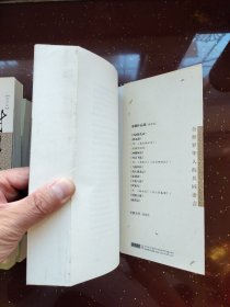 射雕英雄传 全四册