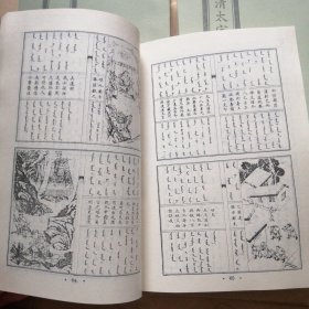 清太祖实录，清太宗实录，清世祖实录全六册，影印，品号。努尔哈赤实录，皇太极实录，福临实录，大清朝前三朝皇帝实录